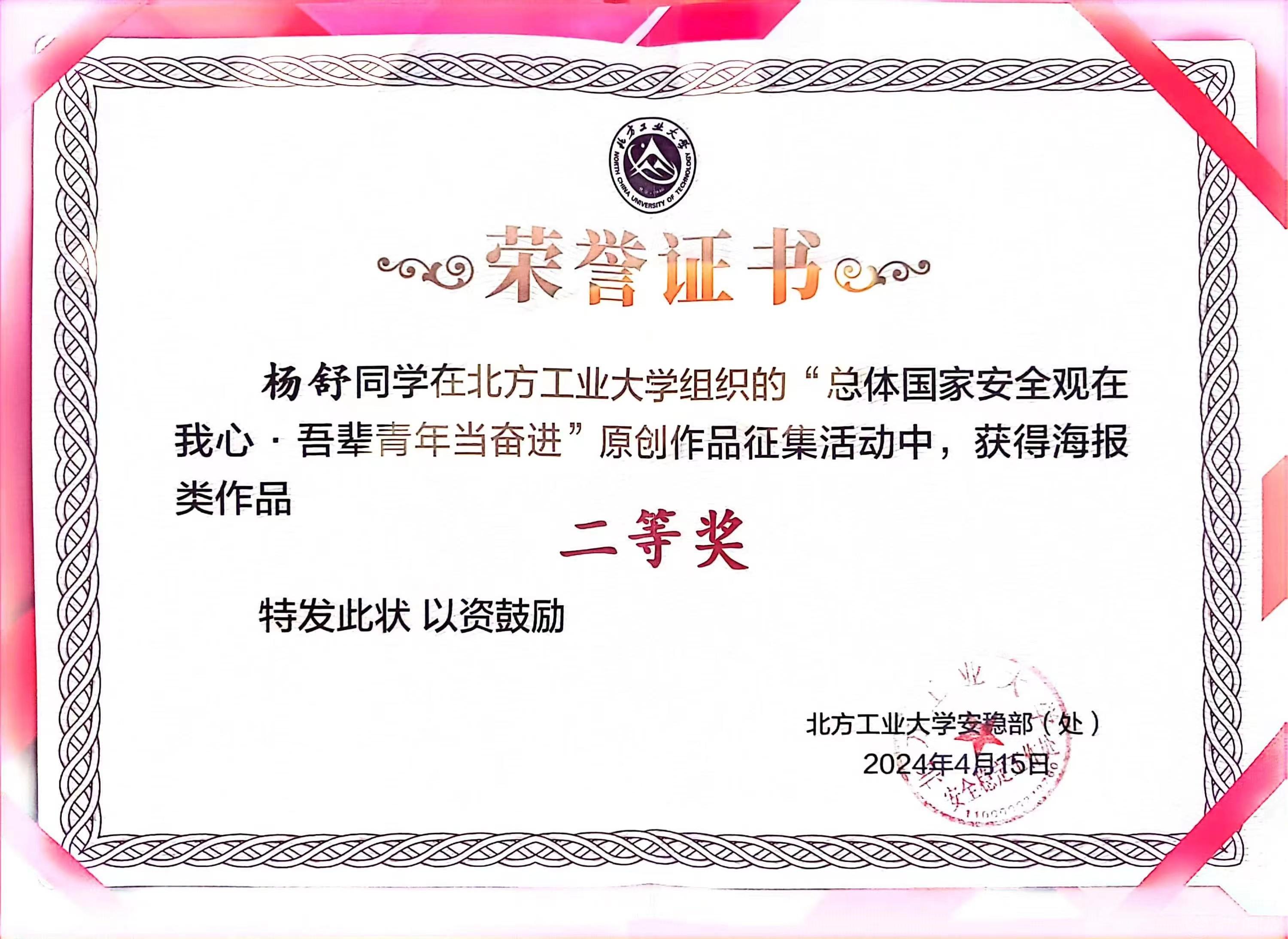 微信图片_20240421202834.jpg